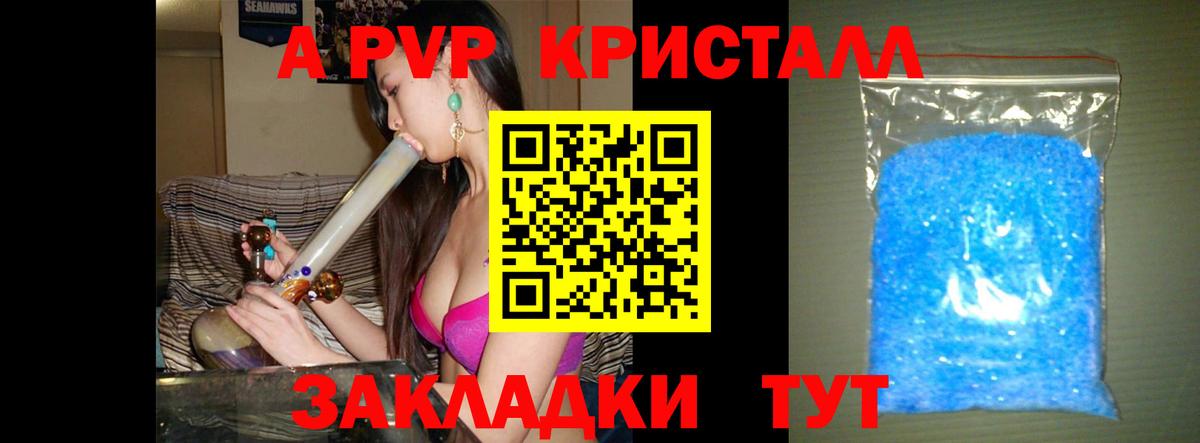 Alpha PVP Соль Маркс