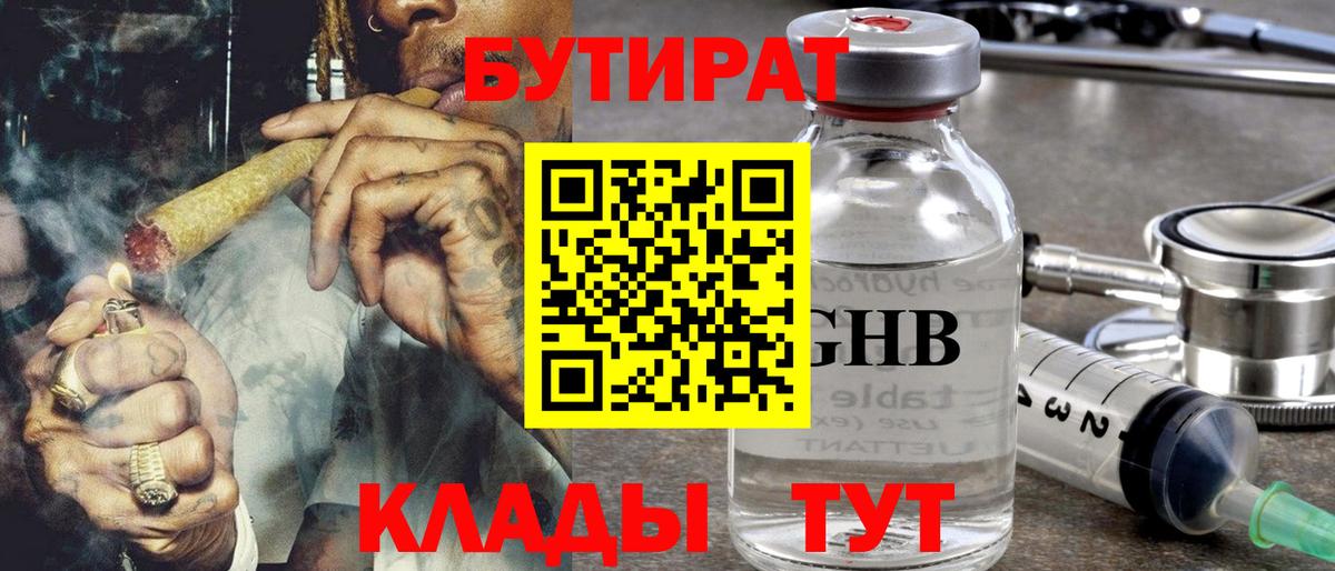 Бутират Butirat  Вход с VPN  Маркс 