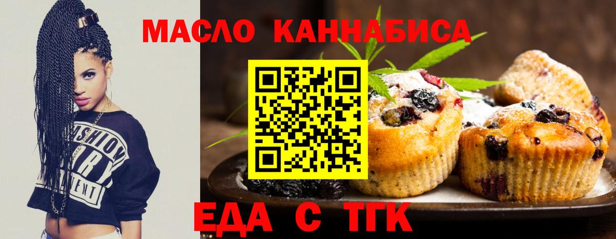 Печенье с ТГК конопля  Вход с VPN  Маркс 