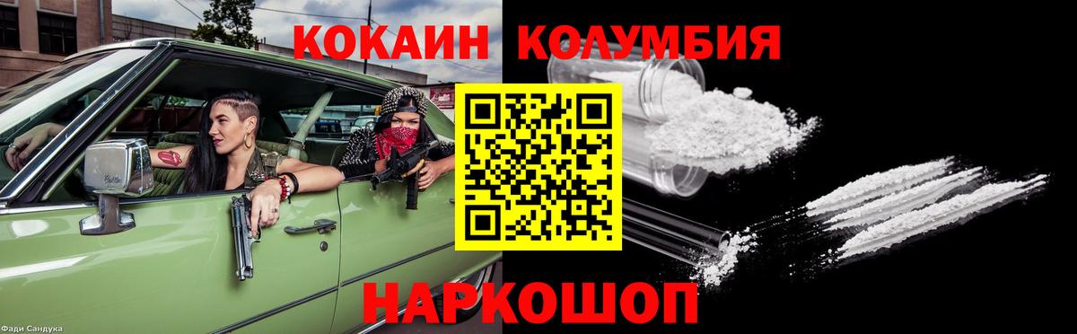КОКАИН Columbia  COCAIN  Вход с VPN  Маркс  Cocaine Эквадор 