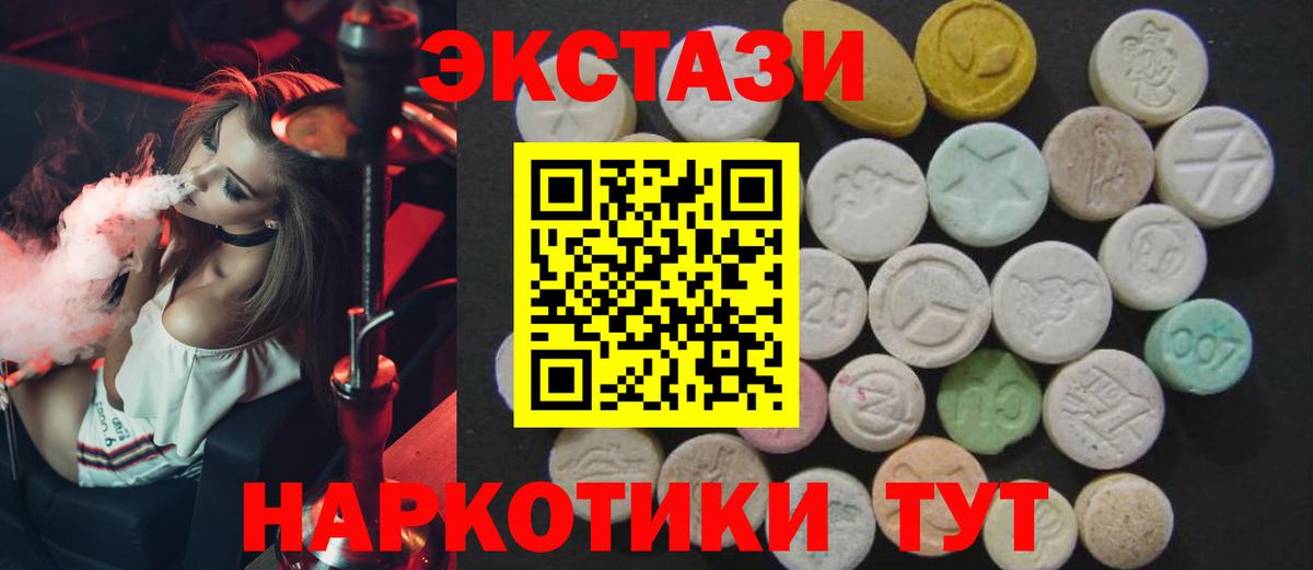 ЭКСТАЗИ MDMA Маркс