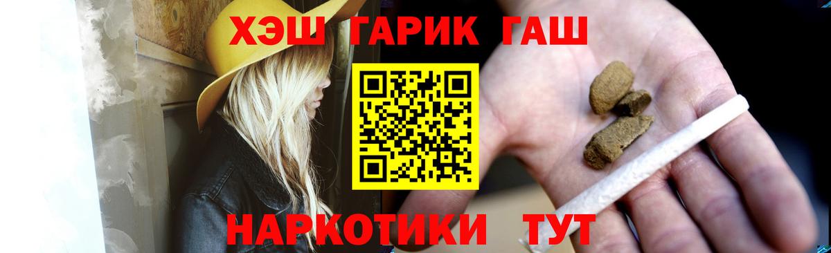 ГАШ Ice-O-Lator  Вход с VPN  Маркс  Гашиш hashish 
