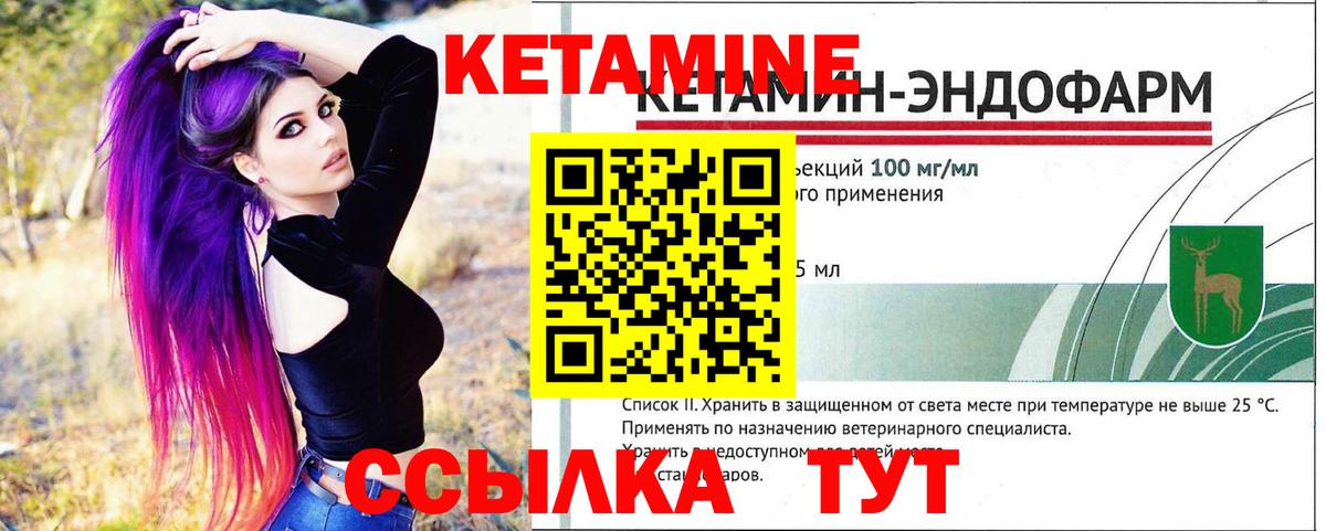 КЕТАМИН VHQ  Вход с VPN  Маркс 