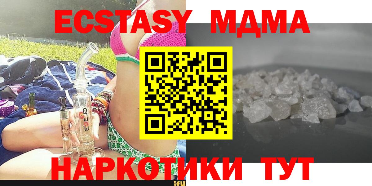 MDMA кристаллы Маркс