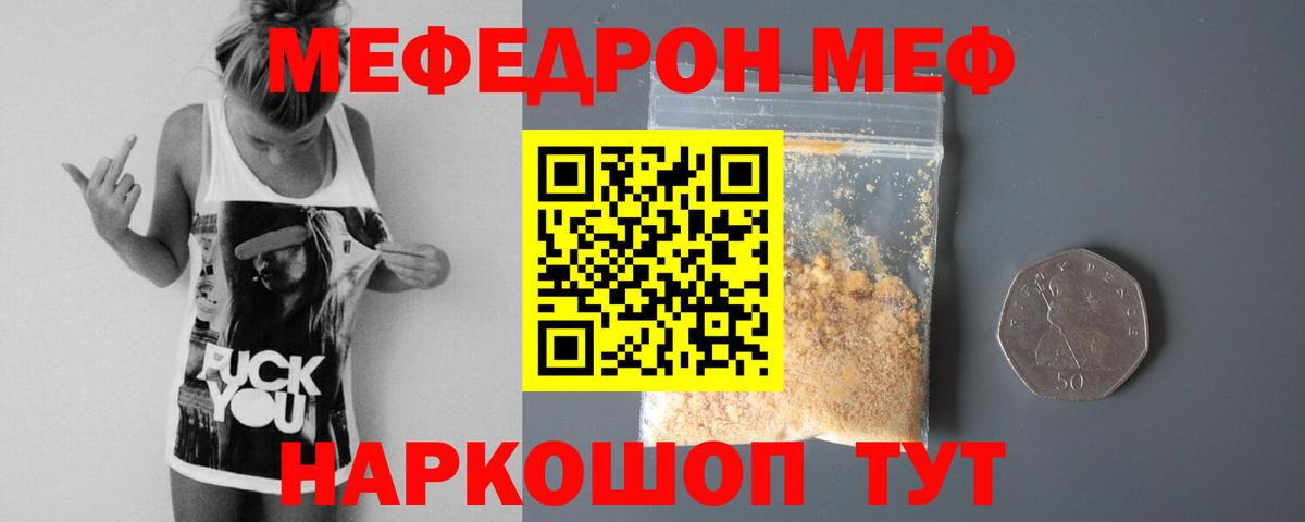 Меф мяу мяу кристаллы Маркс
