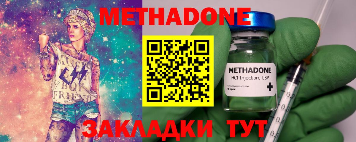 МЕТАДОН VHQ  Вход с VPN  Маркс 