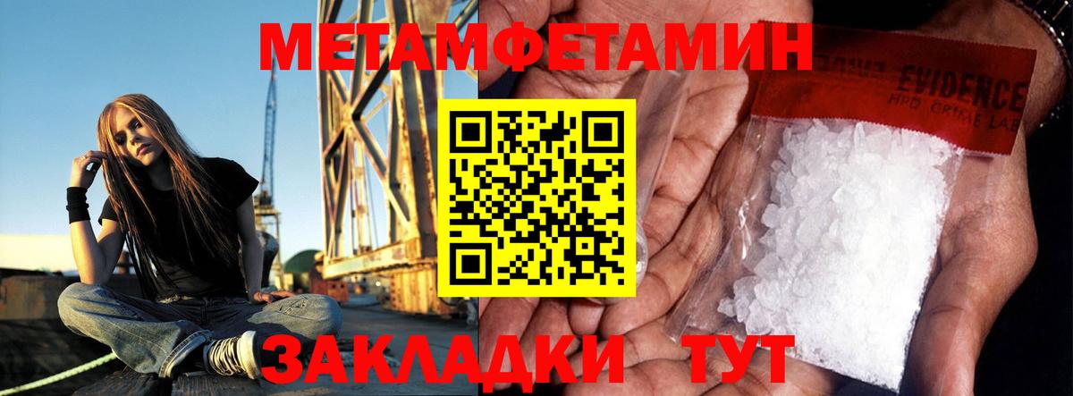 Первитин  Вход с VPN  Маркс  Метамфетамин винт 