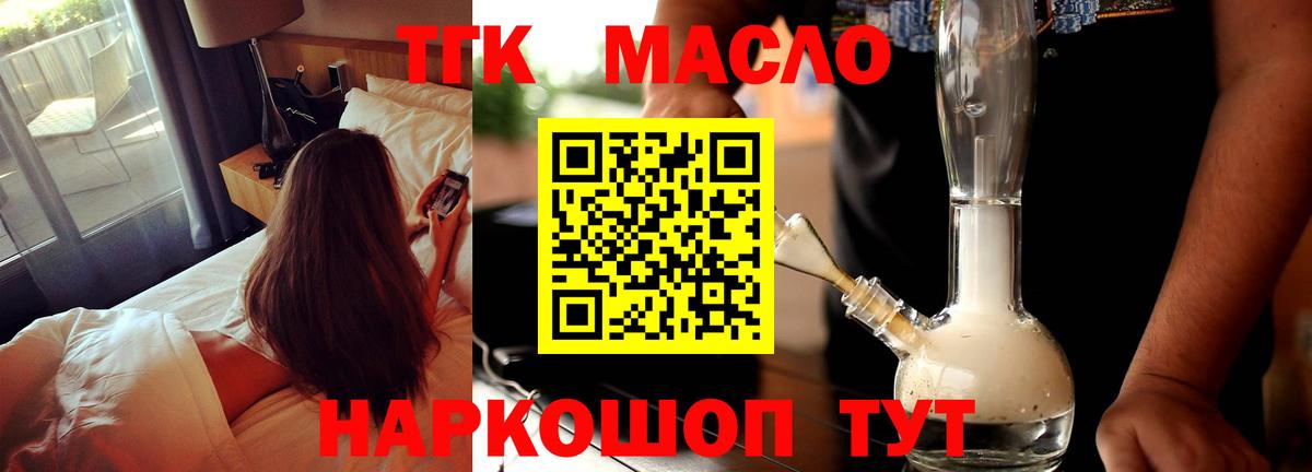ТГК жижа Маркс